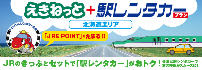 駅レンタカー九州
