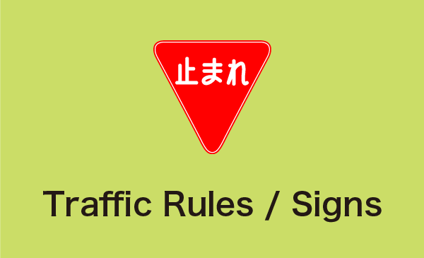 Traffic Rules / Signs
